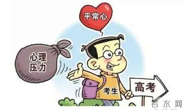 备考， 从心态开始—心理调整全攻略