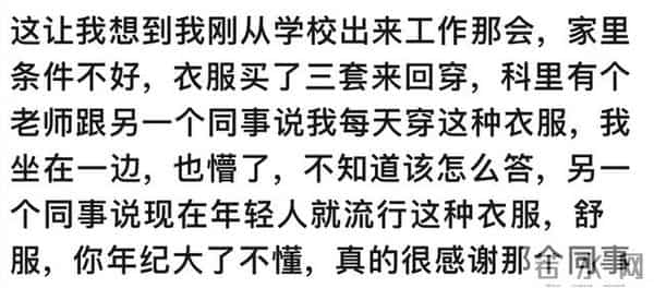 第一次替别人感到社死
