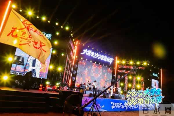 大学生音乐节青春旋律点燃日照夜空！2025大学生沙滩音乐节精彩继续