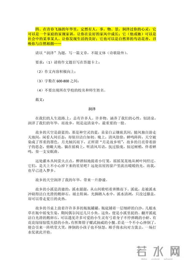 2022高考语文作文热点话题