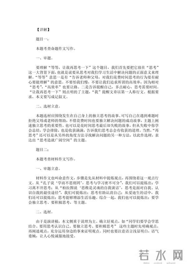 2022高考语文作文热点话题