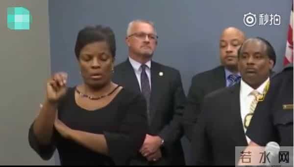 曼德拉手语翻译神操作?美国警方发布会“手语翻译”乱比划 曾有前科