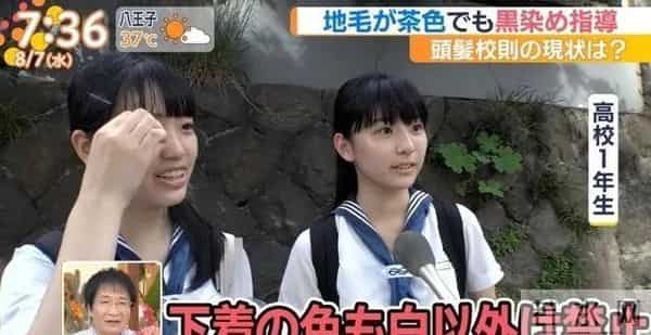 大学生脱光计划日本最强寒潮！学校却强制要求女学生，光腿穿短裙、不能穿裤袜！