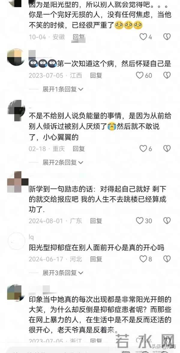 阳光论坛抑郁症白天逗笑全网,深夜搜索自杀:阳光型抑郁的残忍真相!