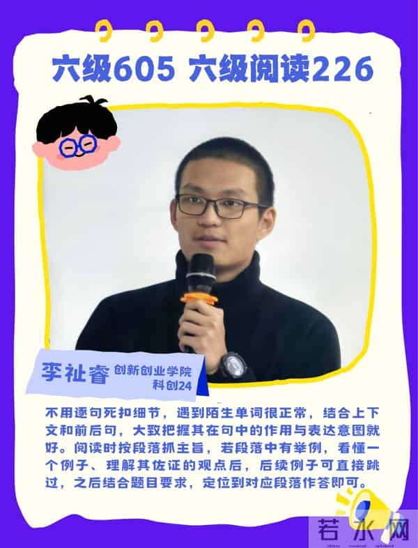 四六级来啦，这份600+秘籍请查收！