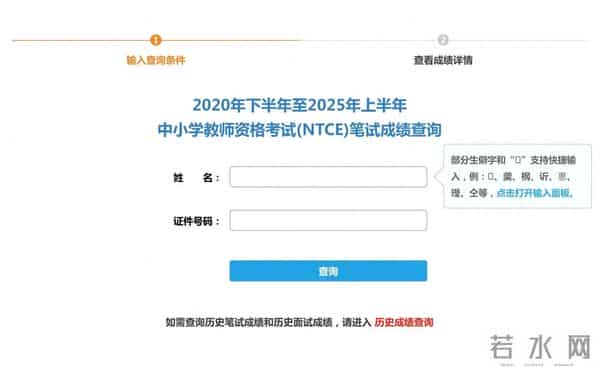 中小学教资笔试成绩今天10时公布 查分入口→