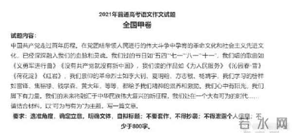 2021年高考作文