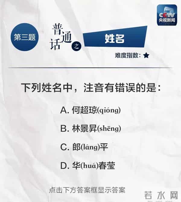 普通话等级划分你的普通话是什么“段位”？5分钟自测，和小伙伴们比一比