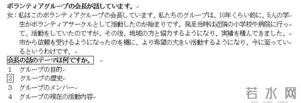 2010年12月六级听力