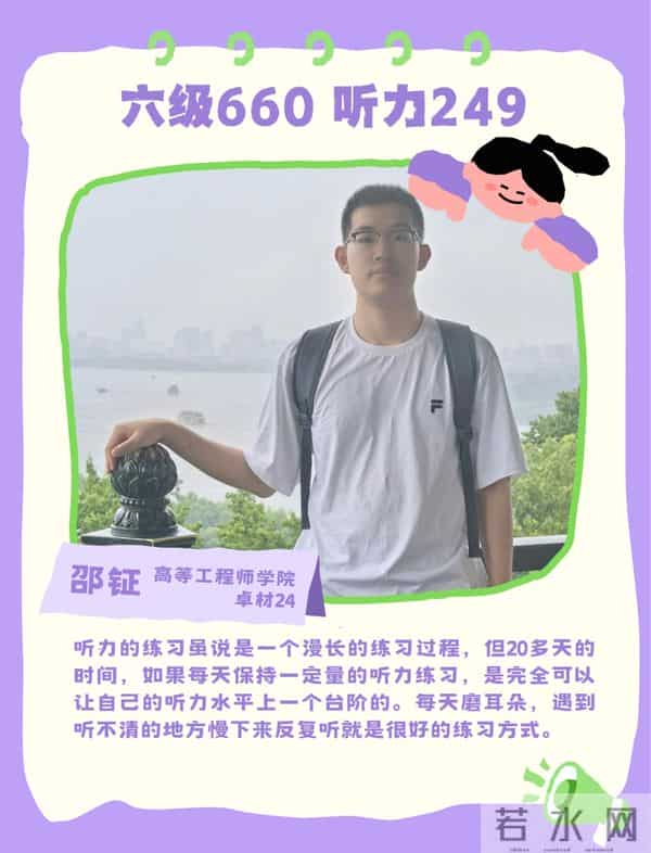 四六级来啦，这份600+秘籍请查收！