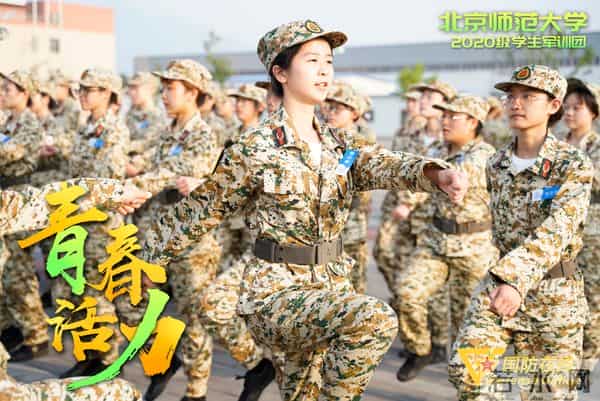 军训手抄报资料军训进行时｜一组海报看北师大学生军训风采