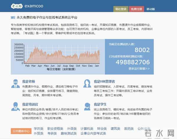 6个教师常用的资源网站,质量高还良心,请低调使用