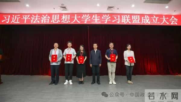 大学生自学网凝聚青春力量 共筑法治中国——习近平法治思想大学生学习联盟正式成立