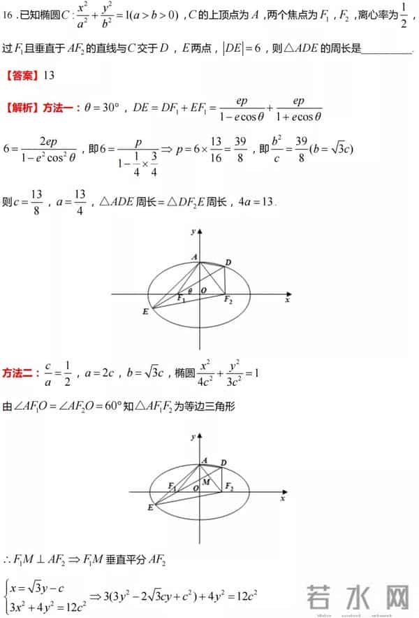 2022年新高考(1卷)数学试题及解析