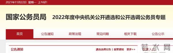 2022国考准考证打印