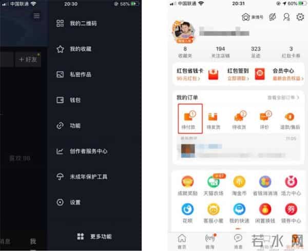 淘宝和抖音的直播电商竞品分析