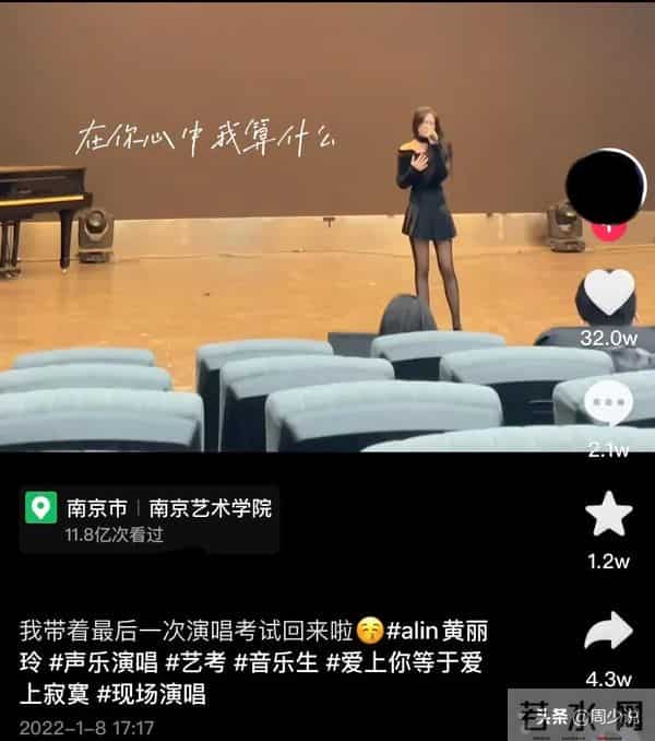 南京艺术学院,一女大学生竟穿黑丝参加期末考试,网友们纷纷调侃