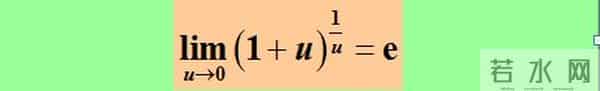 高等数学极限干货！高等数学极限的运算，掌握这些技巧，考研至少提10分