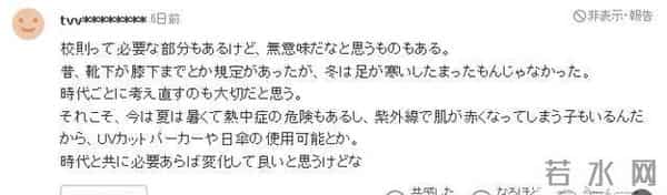 大学生脱光计划日本最强寒潮！学校却强制要求女学生，光腿穿短裙、不能穿裤袜！