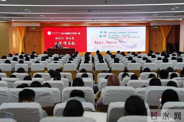 开学第一堂课皖南医学院党委书记夏劲松为2025级新生讲授“开学第一课”
