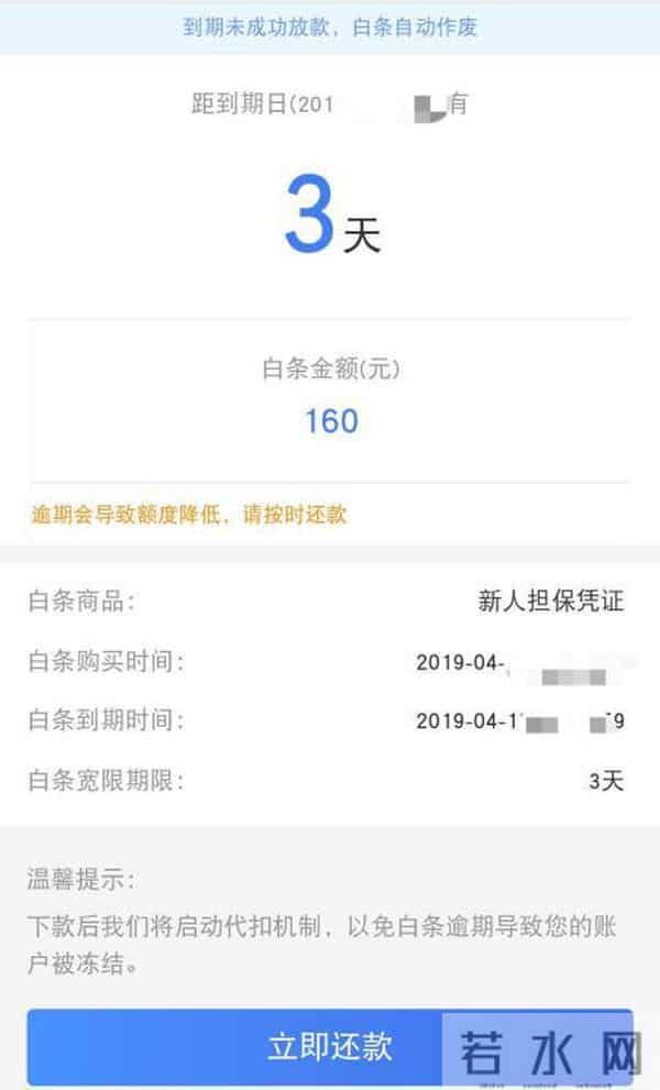 校园贷 大学生害死好多人命的校园贷又来了!年化利率最高达199%!亲测7家平台,3家成功下款