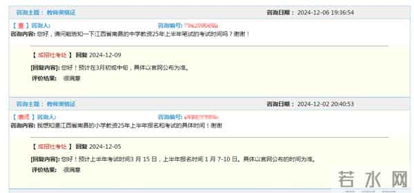 教资报名2024报名时间上半年