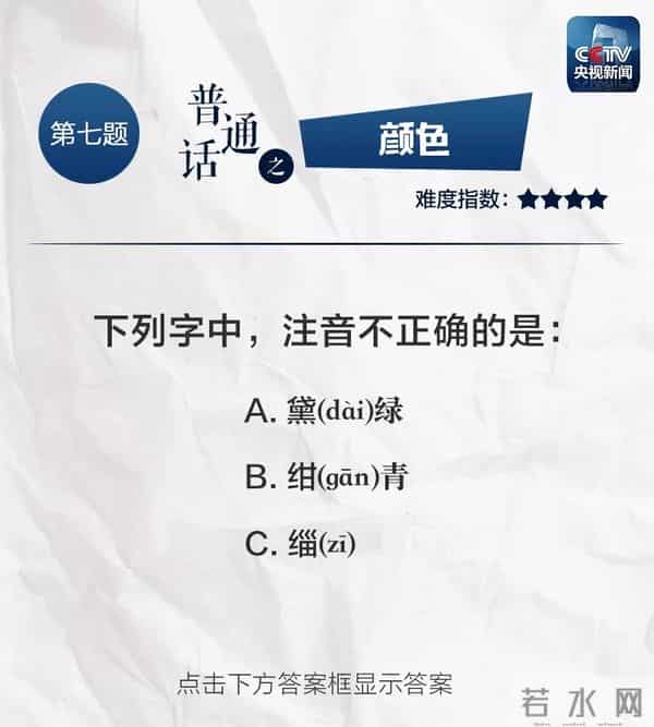 普通话等级划分你的普通话是什么“段位”？5分钟自测，和小伙伴们比一比