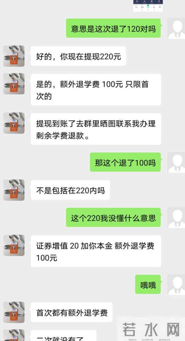 阳光大学生网想退学费需购买我司证券？一大学生被骗21万！