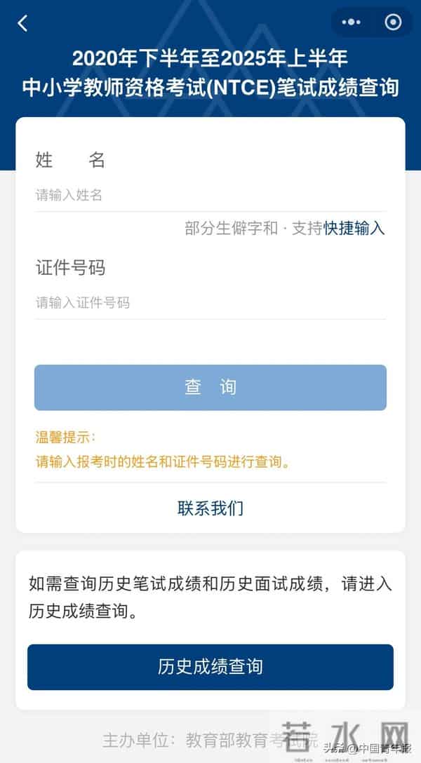 教资笔试成绩什么时候公布