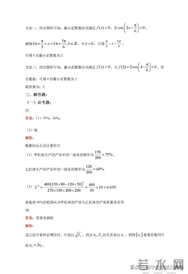 2021全国甲卷2021年高考真题——数学(理)(全国甲卷)Word解析版