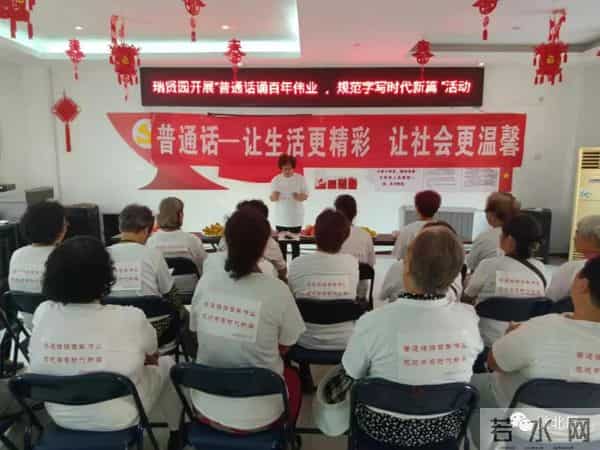 普通话诵百年伟业