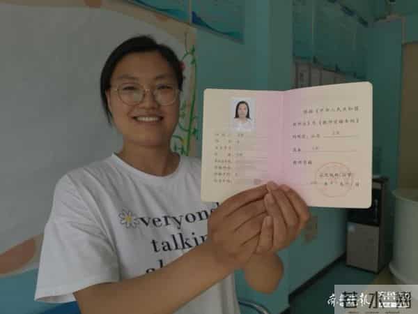 教师资格证审核要多久