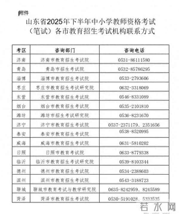 教师证考试时间2025年下半年中小学教师资格考试（笔试）时间定了