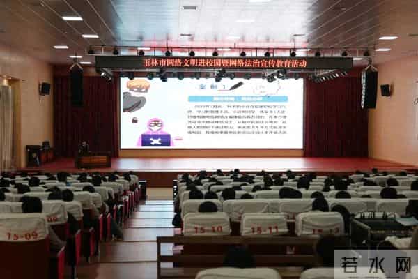 “网络文明进校园，法治护航助成长”——玉林检察“美玉”团队助力建设清朗校园