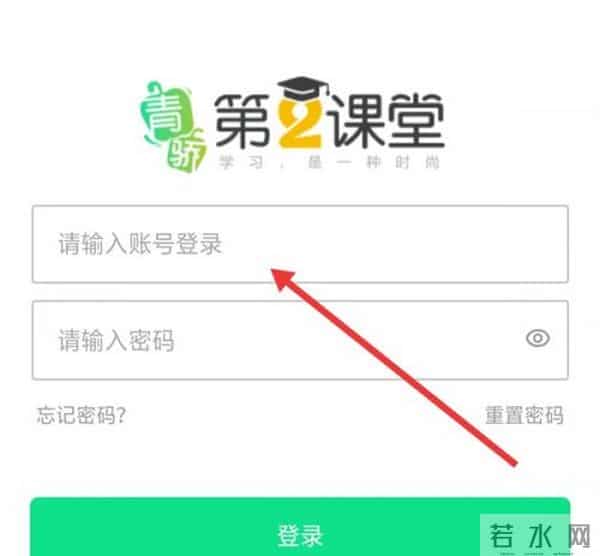 青骄第二课堂登录地址最新大全平台入口2020 青骄第二课堂手机登录网址入口