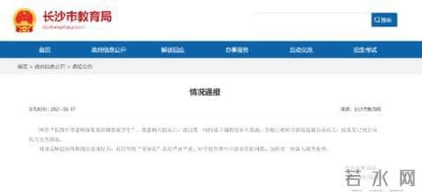 女教师给男学生补课被判刑