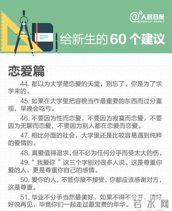 大学新生报到大学新生报到须知：需要带什么必备清单+60条大学建议