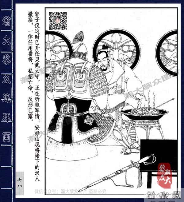 织女死了图片(二)卢延光经典传奇戏剧连环画《长生殿》杨贵妃之死