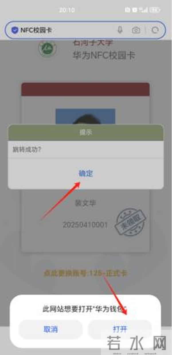 学生账号登录入口
