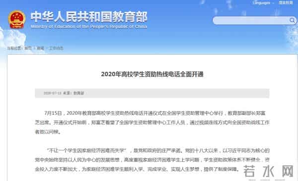中国教育部网站注意啦！教育部公布重要电话，快存→