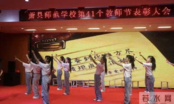 教师节表彰决定金秋萧师聚贤才 师者荣光铸辉煌——2025年第41个教师节萧县师范学校表彰盛典