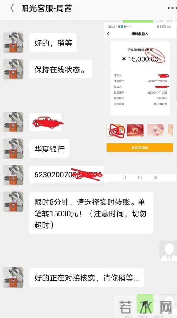 阳光大学生网想退学费需购买我司证券？一大学生被骗21万！