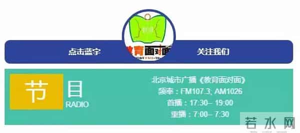 「挑大学 选专业」解密大学专业（三）：教育学