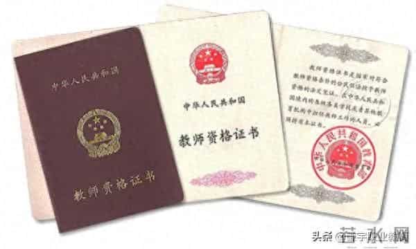 幼师资格证报考条件