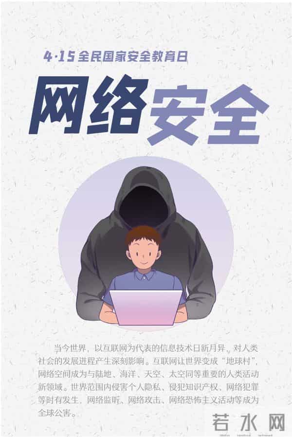 415国家安全教育日内容