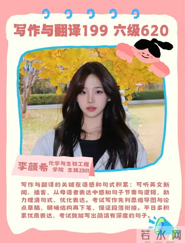 四六级来啦，这份600+秘籍请查收！