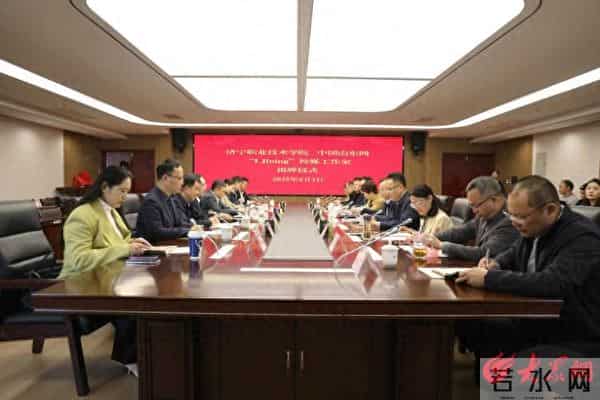 济宁职业技术学院、中国山东网“I Jining”校媒工作室揭牌成立