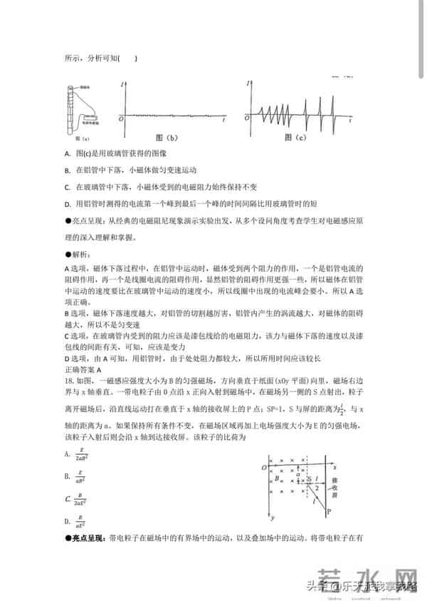 2023全国乙卷对分啦：又新又全的2023年全国高考各科真题及答案（全国乙卷）