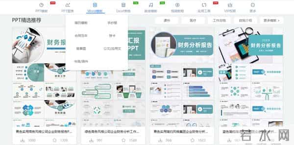 6个教师常用的资源网站，质量高还良心，请低调使用