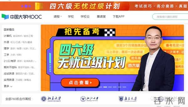 推荐8个公开课类学习网站